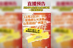 开云平台-关于富力主场大胜建业，终结五轮不胜尴尬的信息