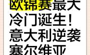 开云体育入口-世界纪录被诞生，赛场惊现逆袭的简单介绍