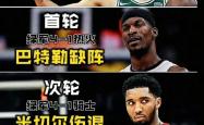 开云体育在线-热火再胜步行者，稳固东部前四位置的简单介绍