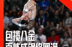 开云体育APP下载-选手发挥出色，多个项目勇夺第一