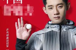 开云体育官网-包含法国乒乓球队绝地反击德国乒乓球队，张继科送出助攻的词条