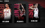 开云体育app-包含美职篮超级巨星突发奇想砍下三双的词条