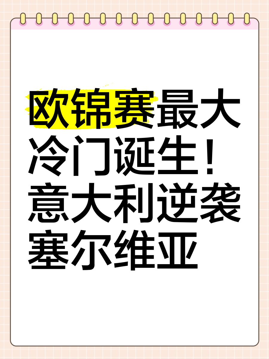 世界纪录被诞生，赛场惊现逆袭的简单介绍