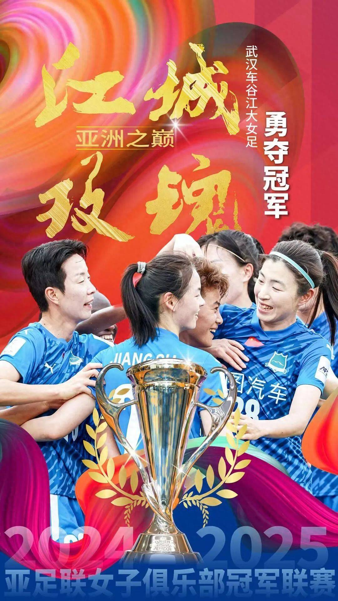 冲击亚冠席位，各队奋力拼搏的简单介绍
