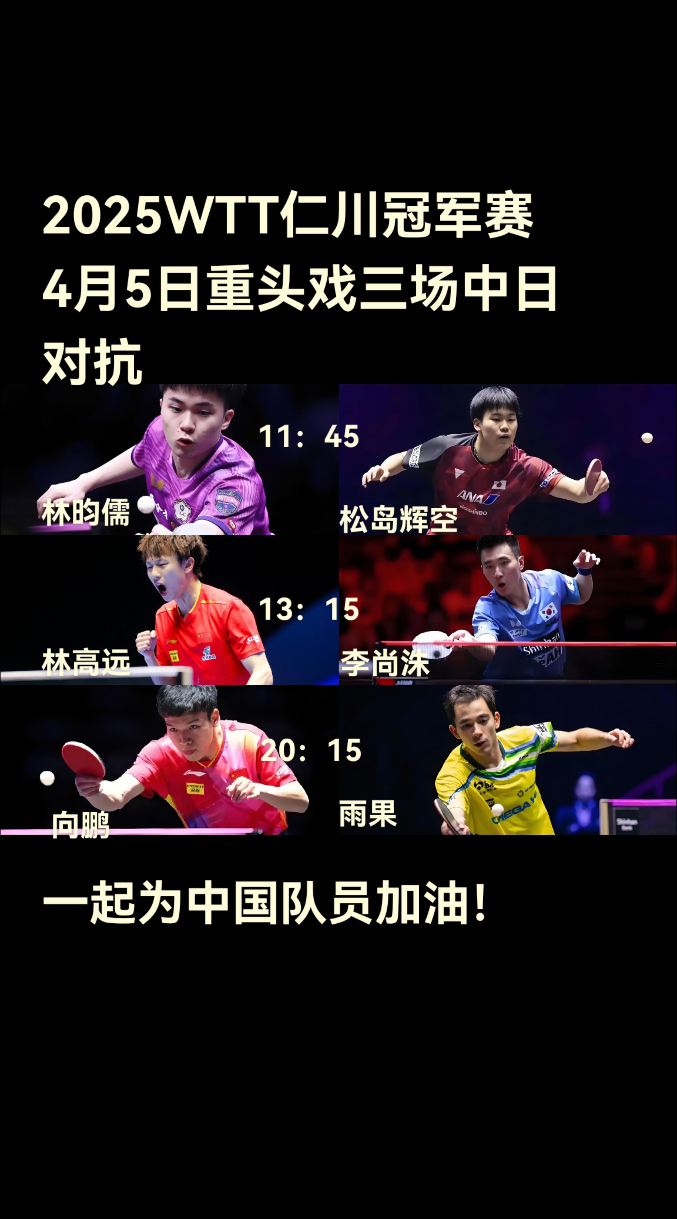 热刺迎来一场戏剧性的乒乓球对决的简单介绍