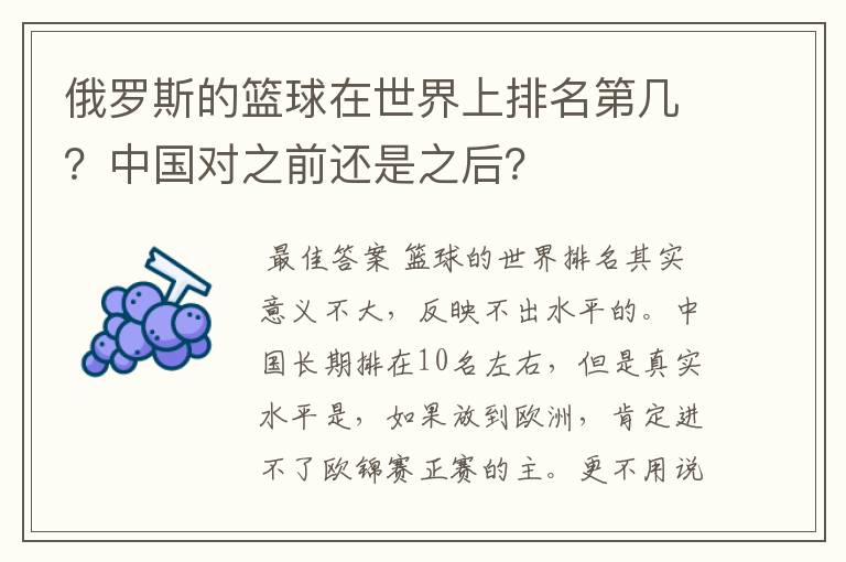 关于俄罗斯篮球超级联赛季后赛：莫斯科中央陆军势如破竹的信息