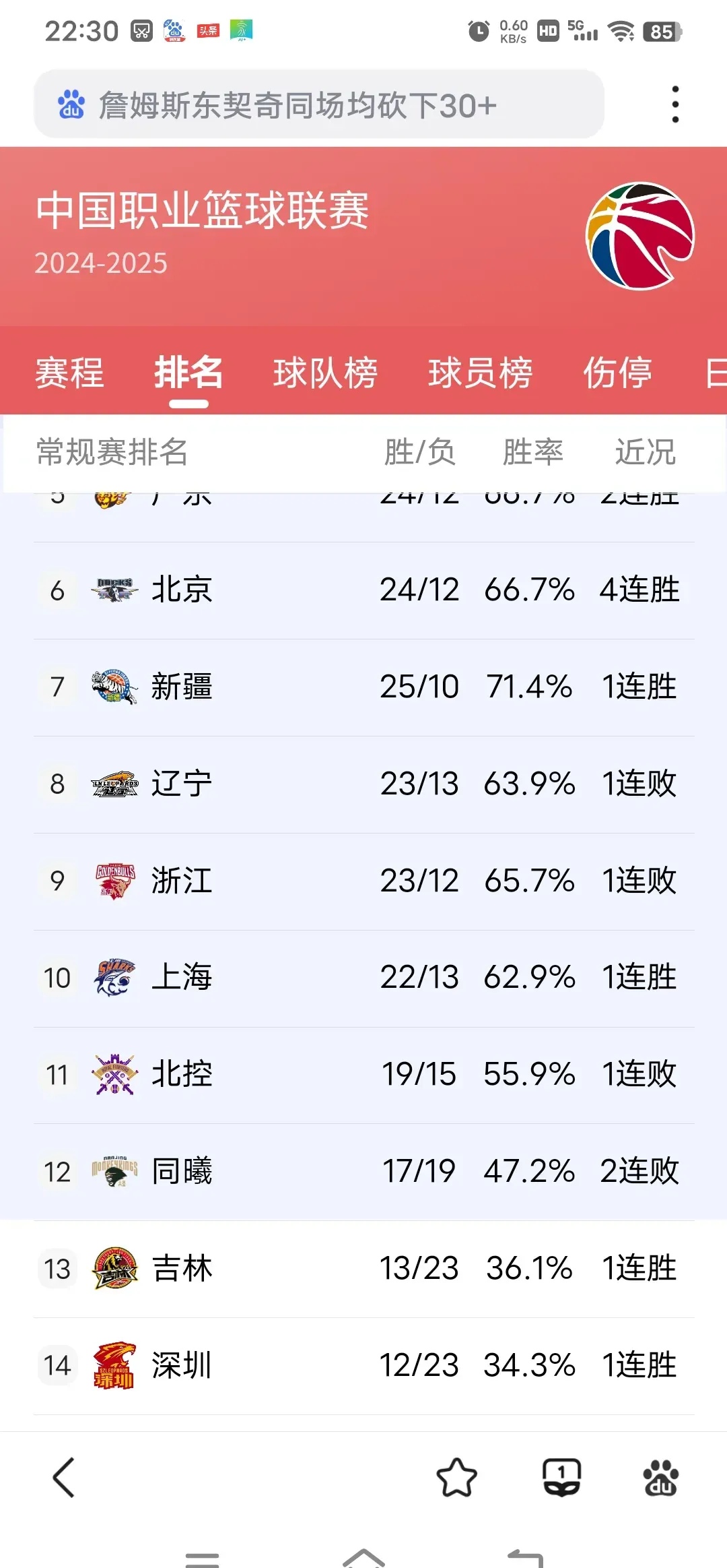 关于大连一方客场获胜，稳固积分榜位置的信息