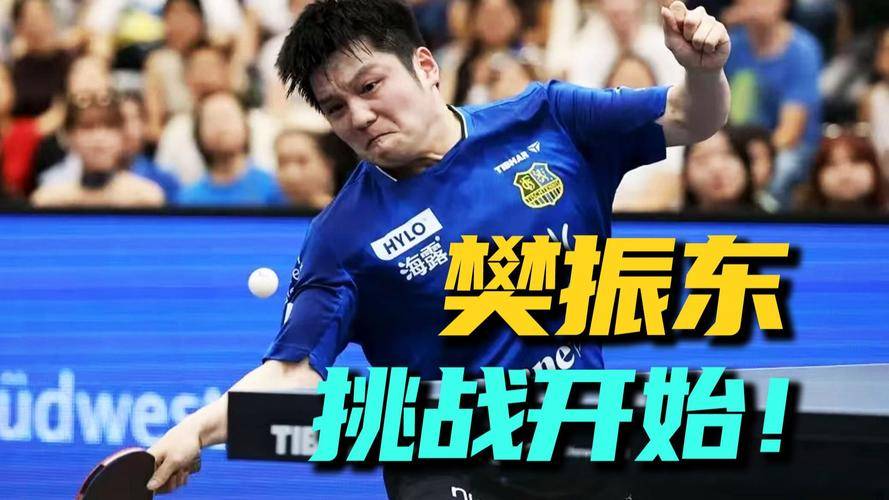 日本乒乓球队险胜奥地利乒乓球队,樊振东爆发神勇的简单介绍 日本乒乓球队险胜奥地利乒乓球队,樊振东爆发神勇的简单介绍